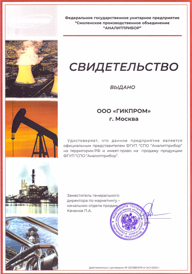 Свидетельство официального дилера