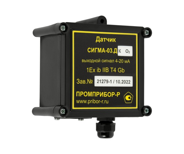 СИГМА-03.ДК (датчик в пластиковом корпусе и электрохимическим сенсором результатов измерения на кислород) СИГМА-03.ДК