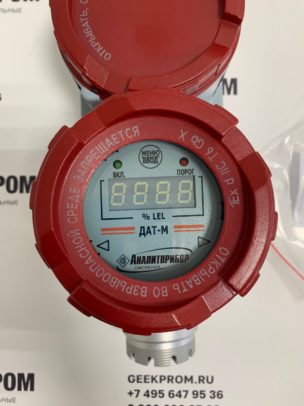 ДАТ-М-05 ИБЯЛ.413216.044-04 датчик сигнализатор