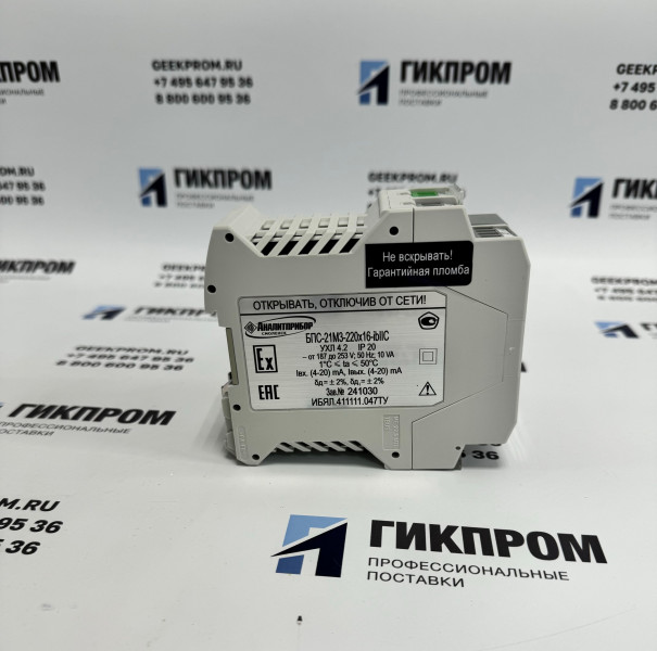 БПС-21М3-220х16-ibIIC ИБЯЛ.411111.047-07 Блок питания, сигнализации и связи