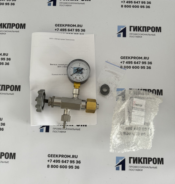 ВТР-1-М160 Вентиль точной регулировки
