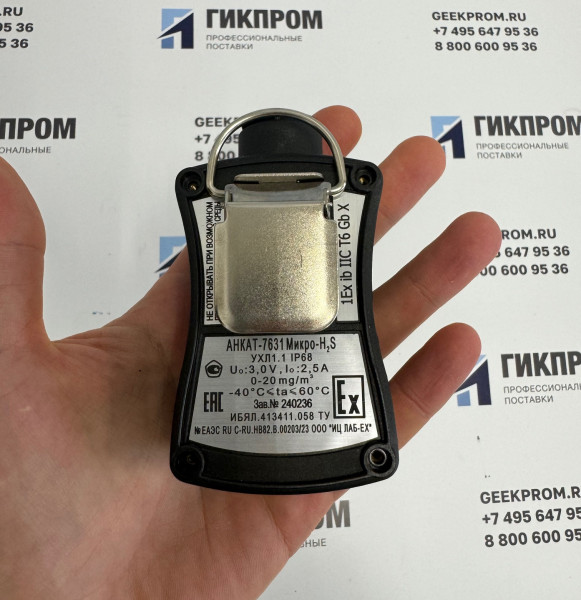 Газоанализатор АНКАТ-7631Микро-NO2 ИБЯЛ.413411.058-07