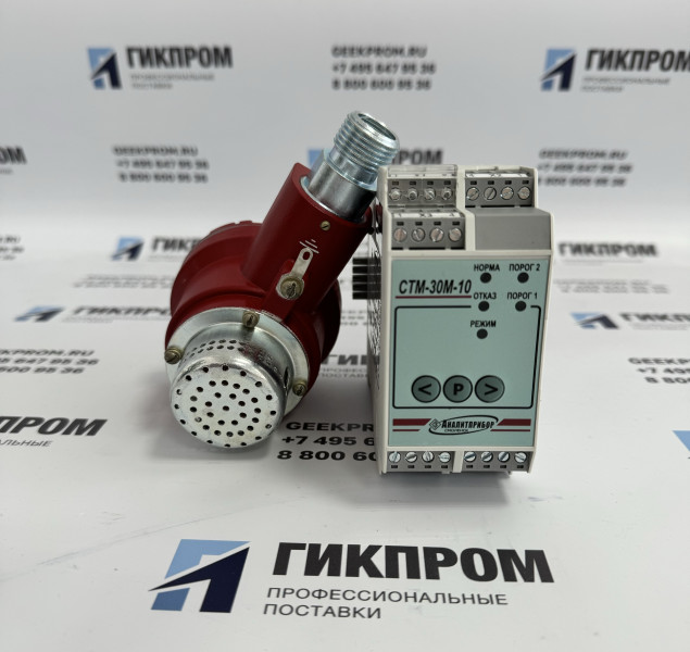 Сигнализатор СТМ-30М-10ДБ ИБЯЛ.413216.050-10
