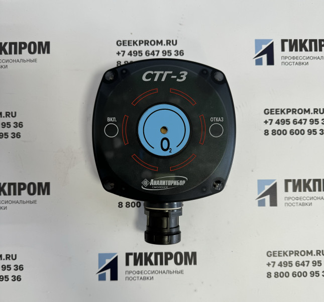 СТГ-3-O2 (-О2) ИБЯЛ.413411.051-06 Сигнализатор стационарный шлейфовый