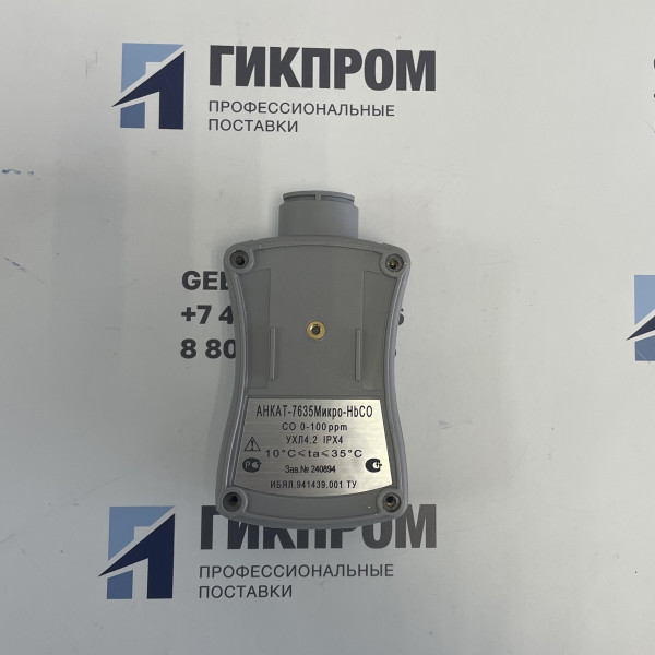 АНКАТ-7635 Микро-HbCO ИБЯЛ.941439.001 (Smokerlyzer) индикатор оксида углерода в выдыхаемом воздухе