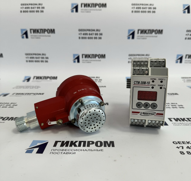 Сигнализаторы СТМ-30М