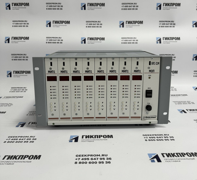 БПС-21М-8Ц ИБЯЛ.411111.042-27 блок питания и сигнализации