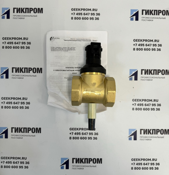 КЗЭУГ-А-25 клапан запорный с электромагнитным управлением газовый