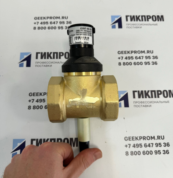 КЗЭУГ-А-15 клапан запорный с электромагнитным управлением газовый