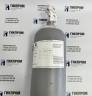 Газовая смесь CO2 (диоксид углерода)