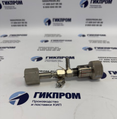 Натекатель Н-12 (H-12) - Вентиль тонкой регулировки расхода газа
