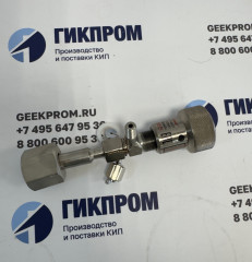 Натекатель Н-12 (H-12) - Вентиль тонкой регулировки расхода газа