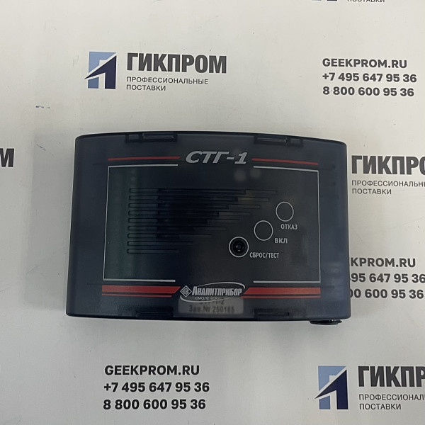 СТГ-1-2 Аналитприбор