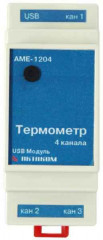АМЕ-1204 Измеритель температуры USB - базовый комплект